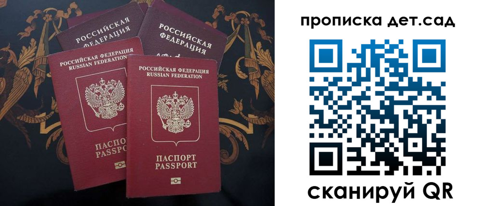 прописка законно в Зарайске