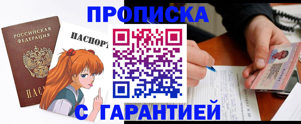 прописка регистрация в Зарайске