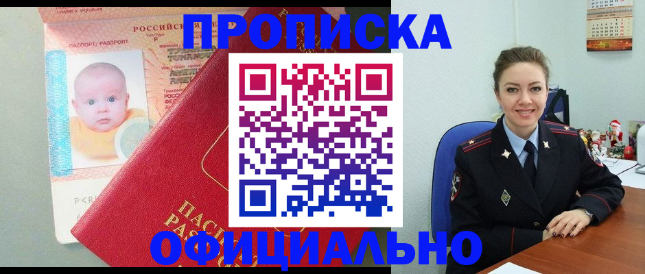 временная регистрация поиск в Зарайске