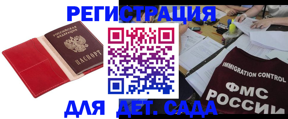 купить прописку в Зарайске