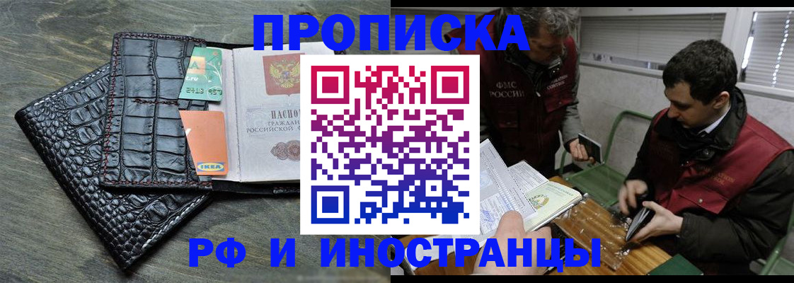 прописка паспорт в Зарайске